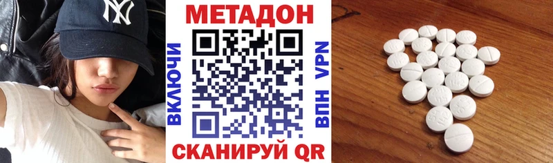 Метадон methadone  как найти закладки  Щёлкино 